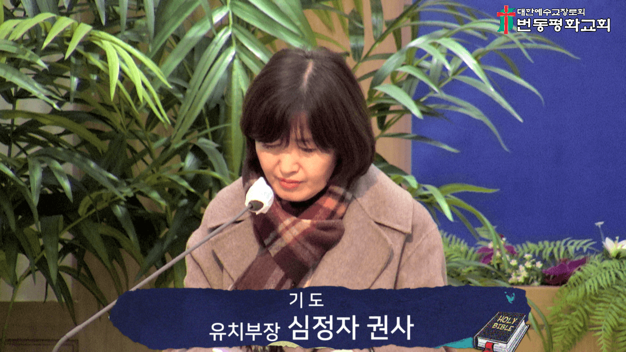 2025.1.12 교사헌신예배 - 3