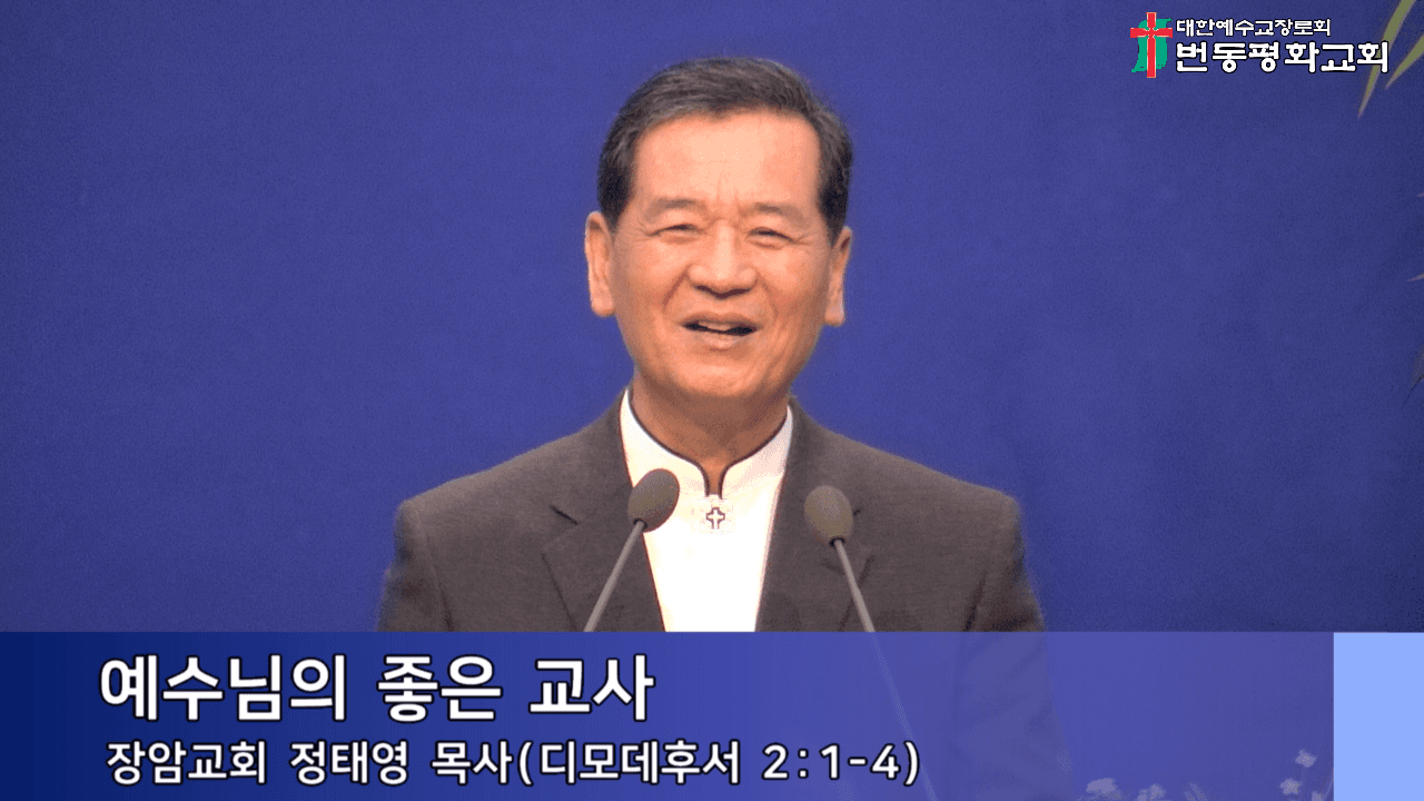 2025.1.12 교사헌신예배 - 7