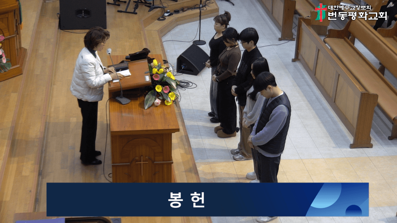 2025.1.12 교사헌신예배 - 8
