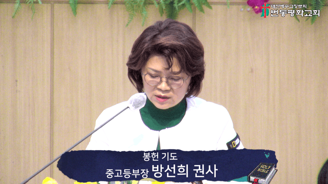 2025.1.12 교사헌신예배 - 9