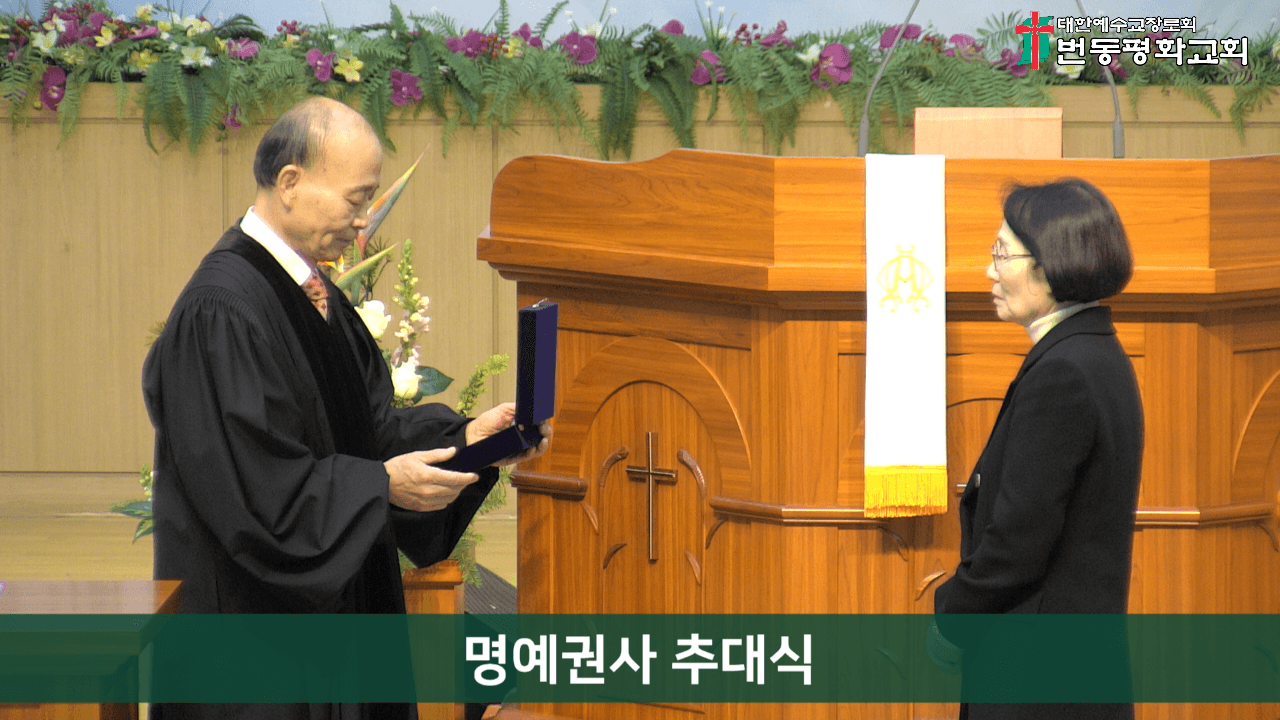 2024.12.29 교회학교 졸업및명예권사 추대식 - 2