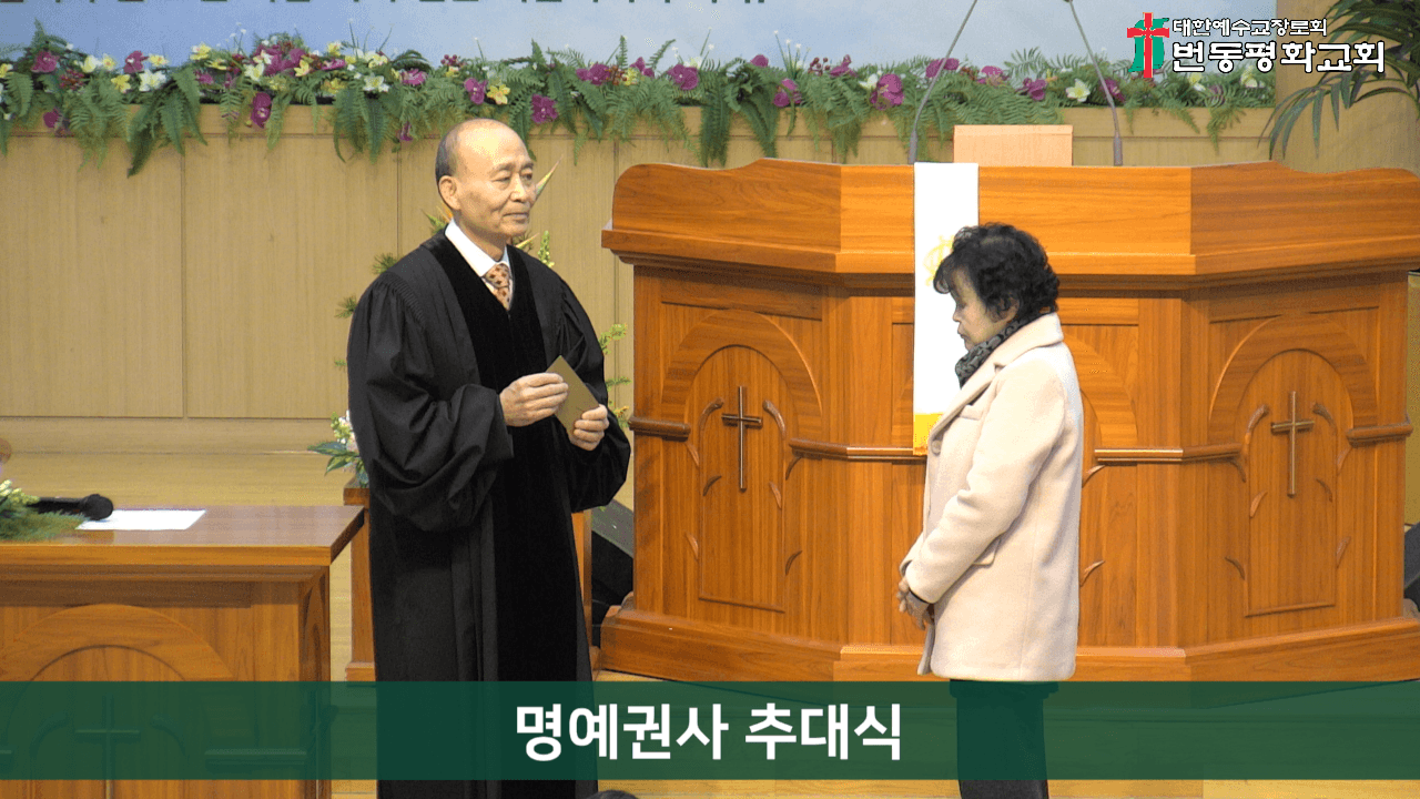 2024.12.29 교회학교 졸업및명예권사 추대식 - 3