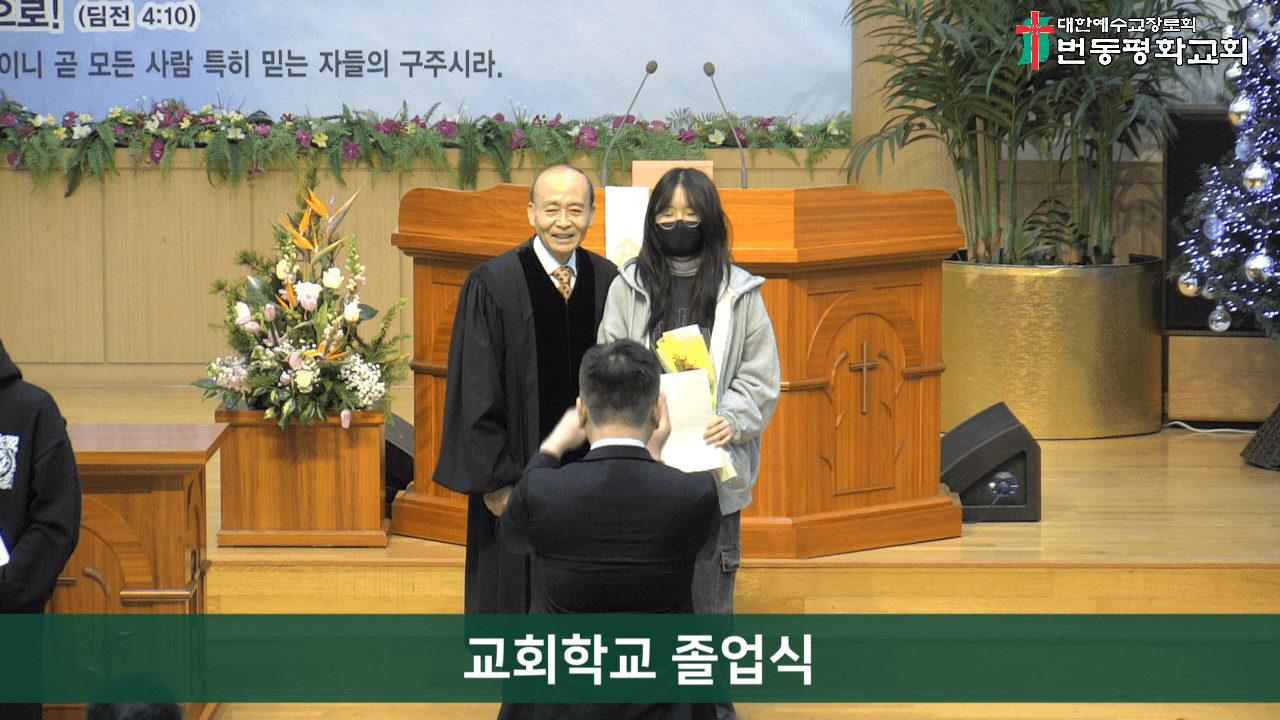 2024.12.29 교회학교 졸업및명예권사 추대식 - 17