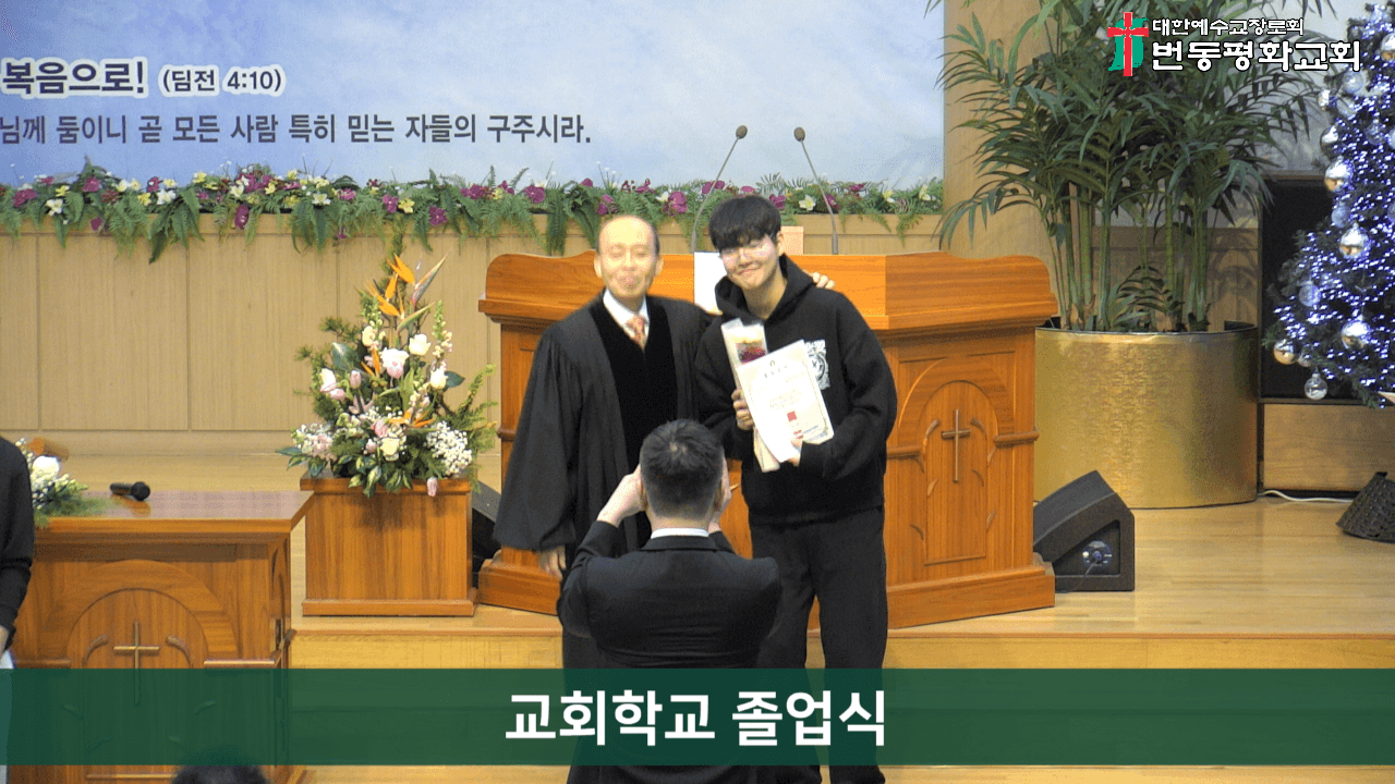 2024.12.29 교회학교 졸업및명예권사 추대식 - 18