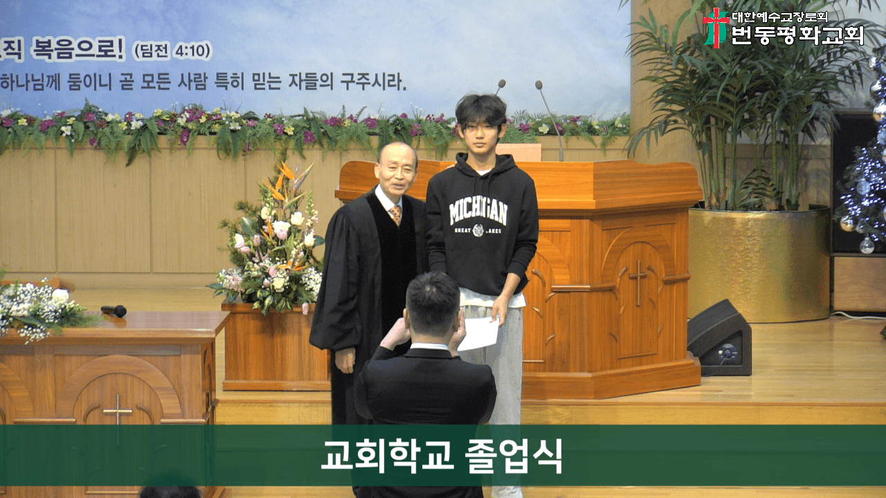 2024.12.29 교회학교 졸업및명예권사 추대식 - 19