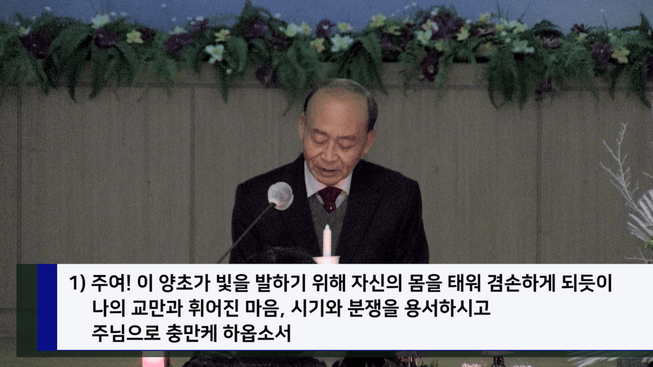 2024.12.25 성탄절예배 - 1