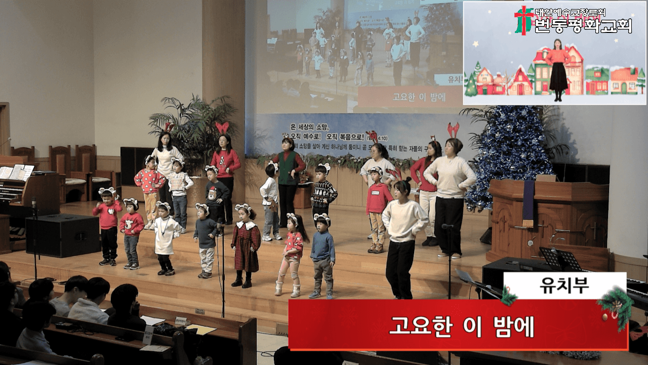 2024.12.22 성탄한마당 - 2