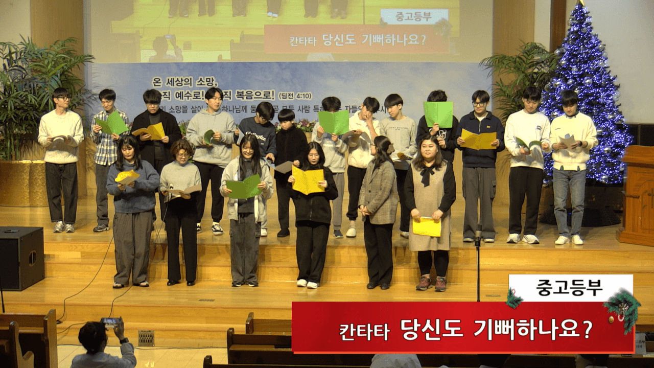 2024.12.22 성탄한마당 - 4