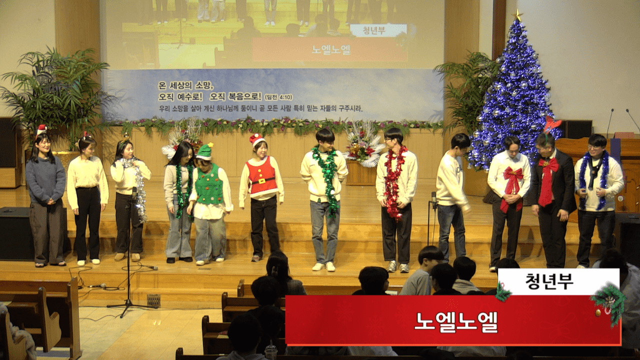 2024.12.22 성탄한마당 - 5
