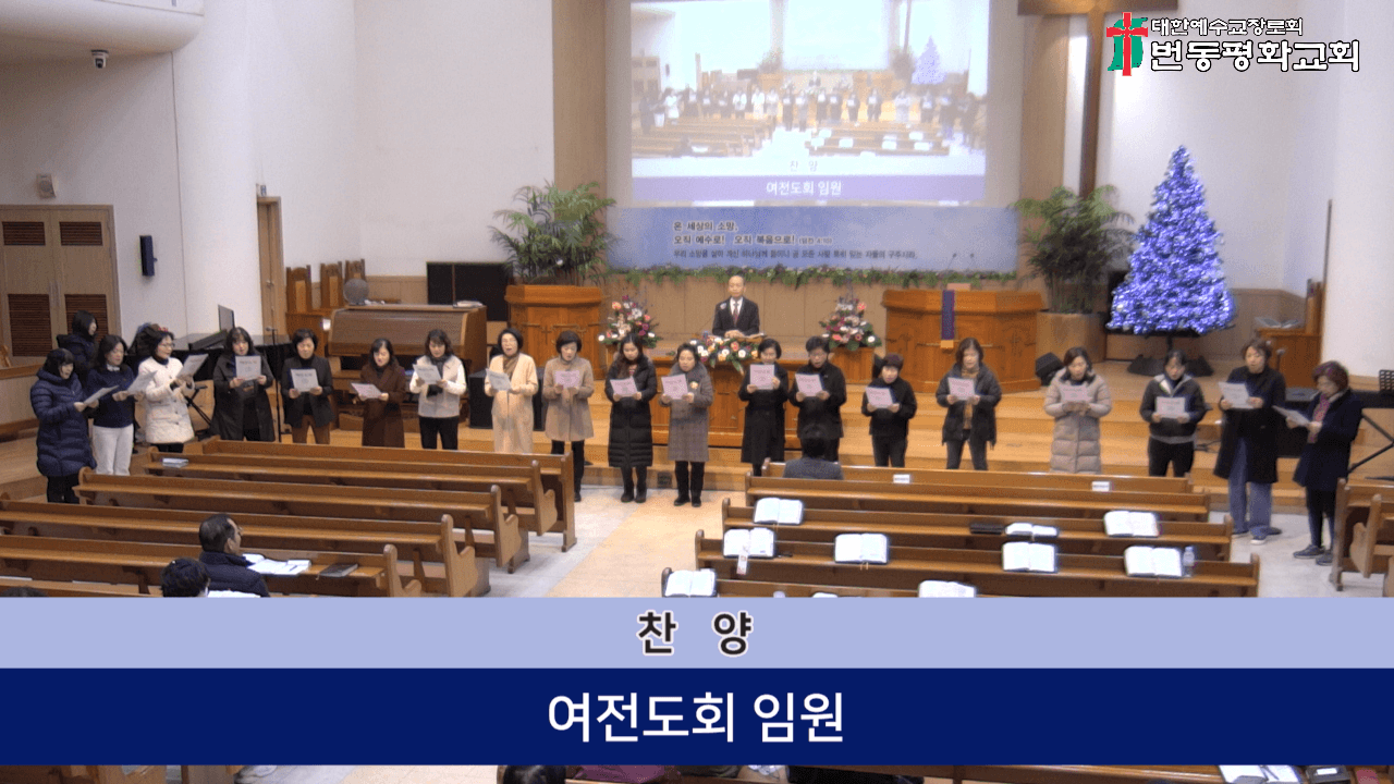 2024.12 대림절특별새벽기도회 - 3