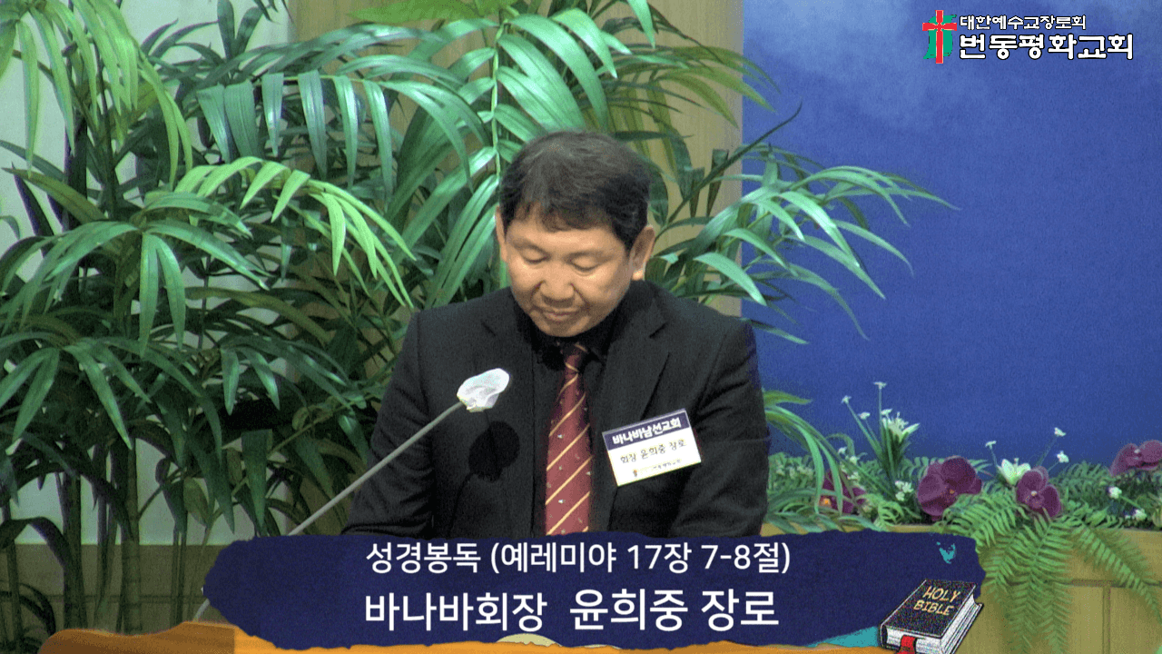 2025.3.9 남선교회연합 헌신예배 - 3