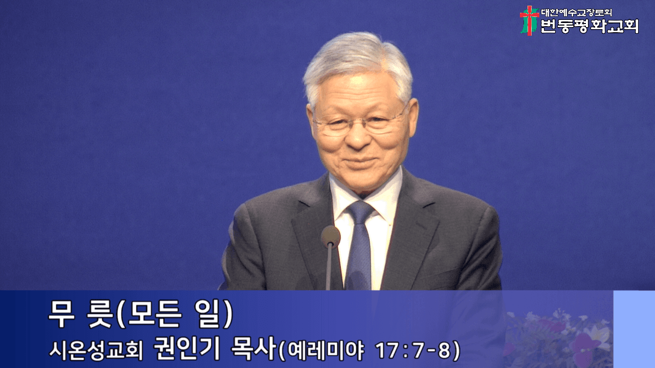 2025.3.9 남선교회연합 헌신예배 - 5