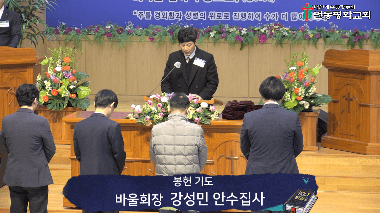 2025.3.9 남선교회연합 헌신예배 - 6