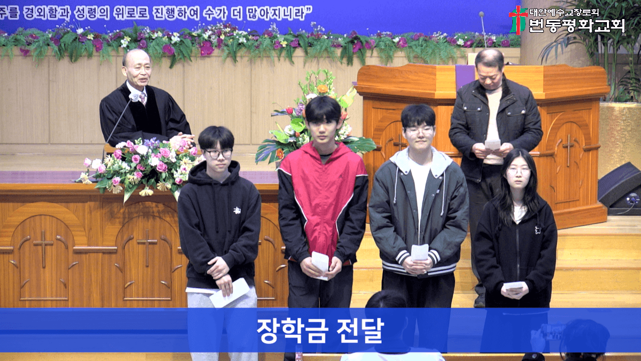 2025.3.9 장학금전달 - 2