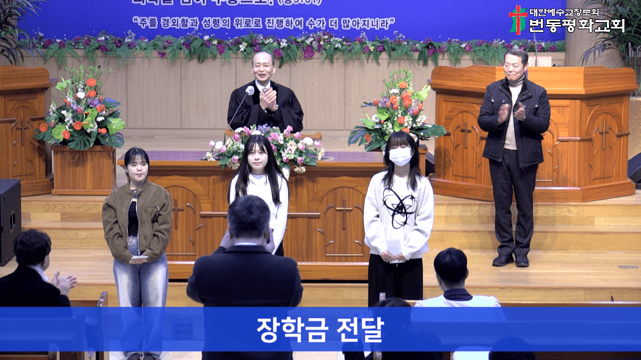 2025.3.9 장학금전달 - 3