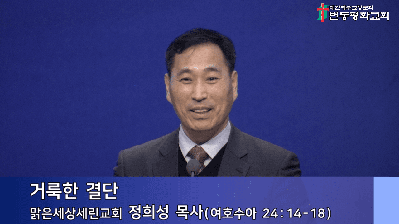 2025.2.16 여전도회연합 헌신예배 - 5