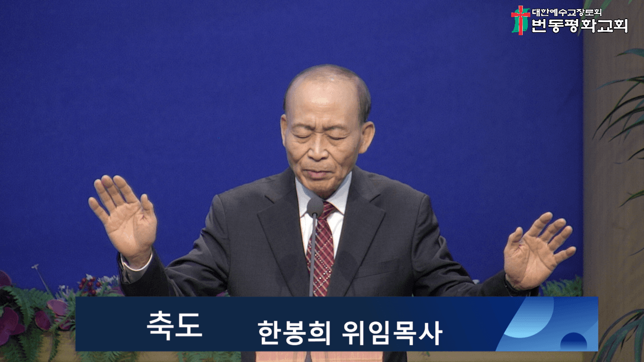 2025.2.16 여전도회연합 헌신예배 - 8