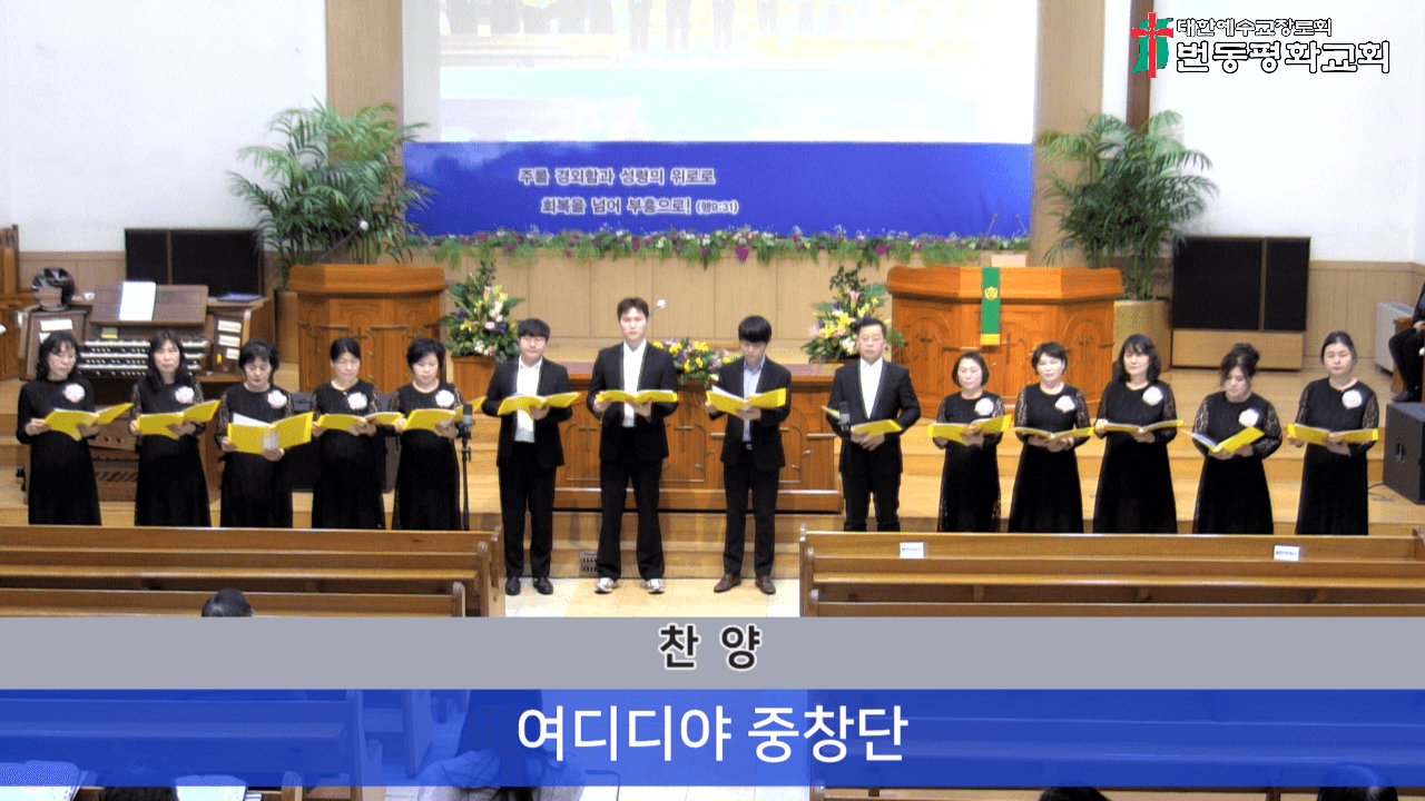 2025.2.9 여디디야찬양 - 1