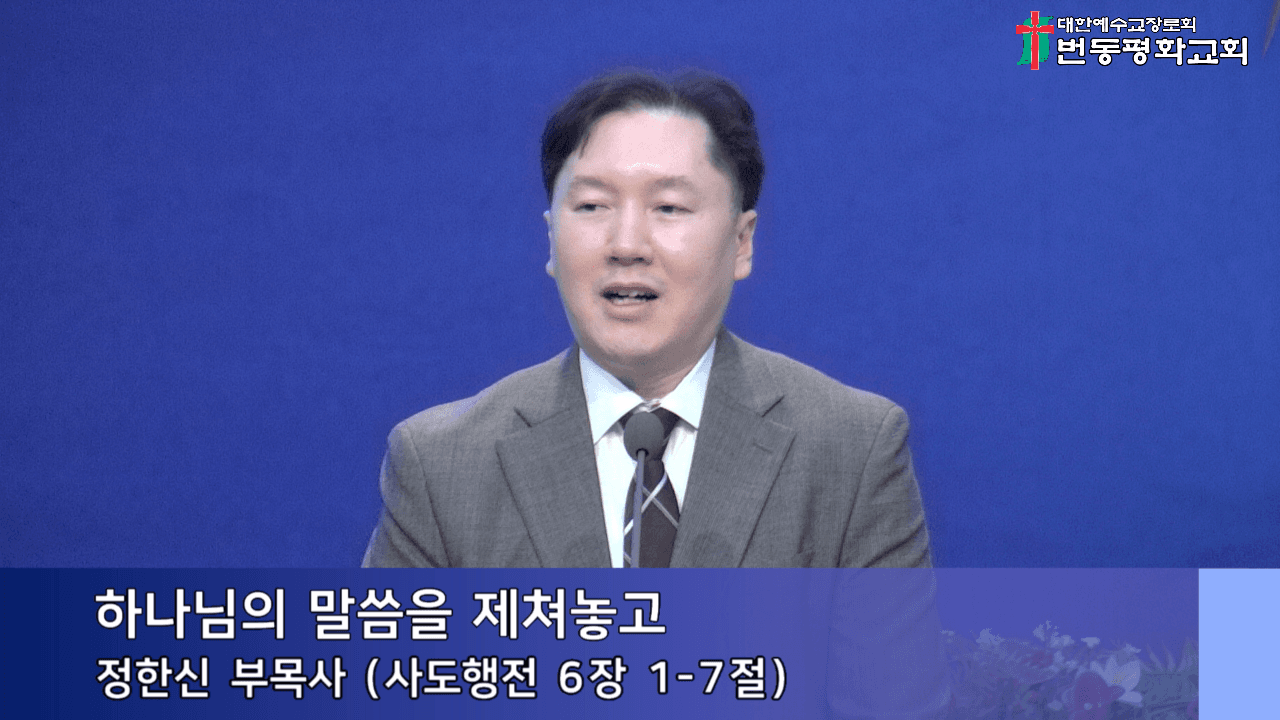 2025.5.25 서울북노회 아동부연합회 종합대회 수상식, 오후예배 - 8