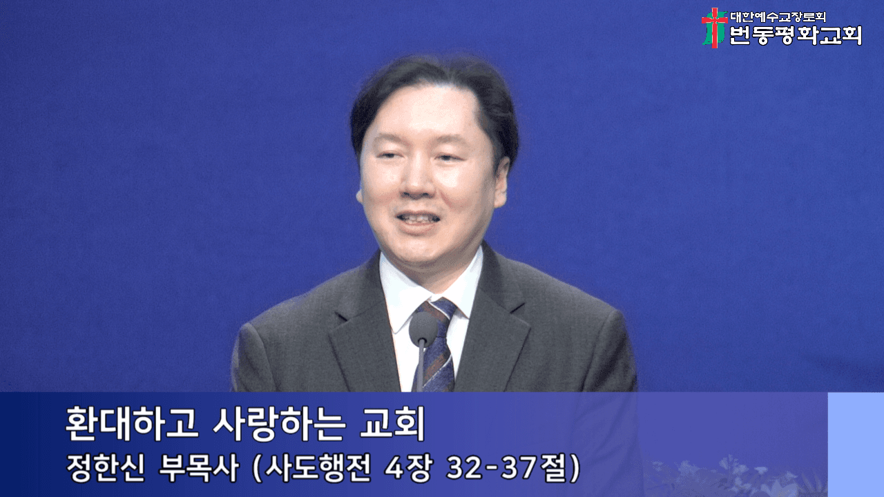 2025.5.18 오후예배,협동안수집사/권사찬양 - 2