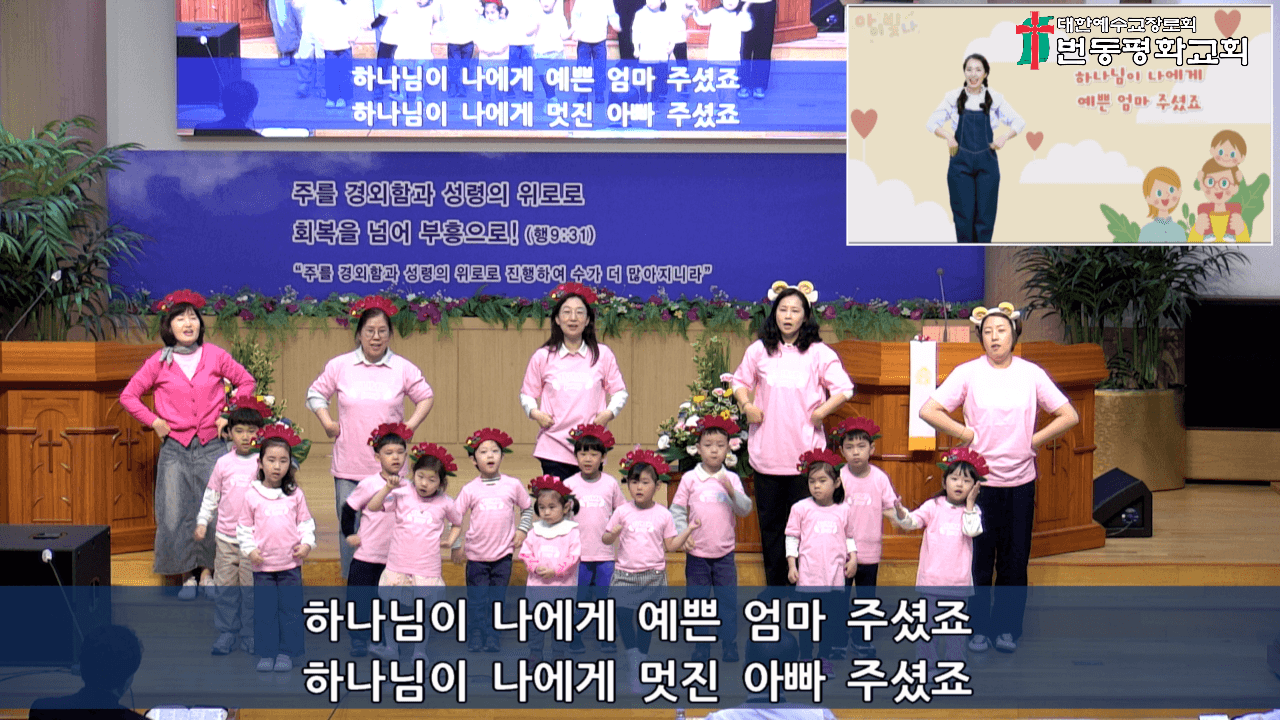 2025.5.11 어버이주일 - 1