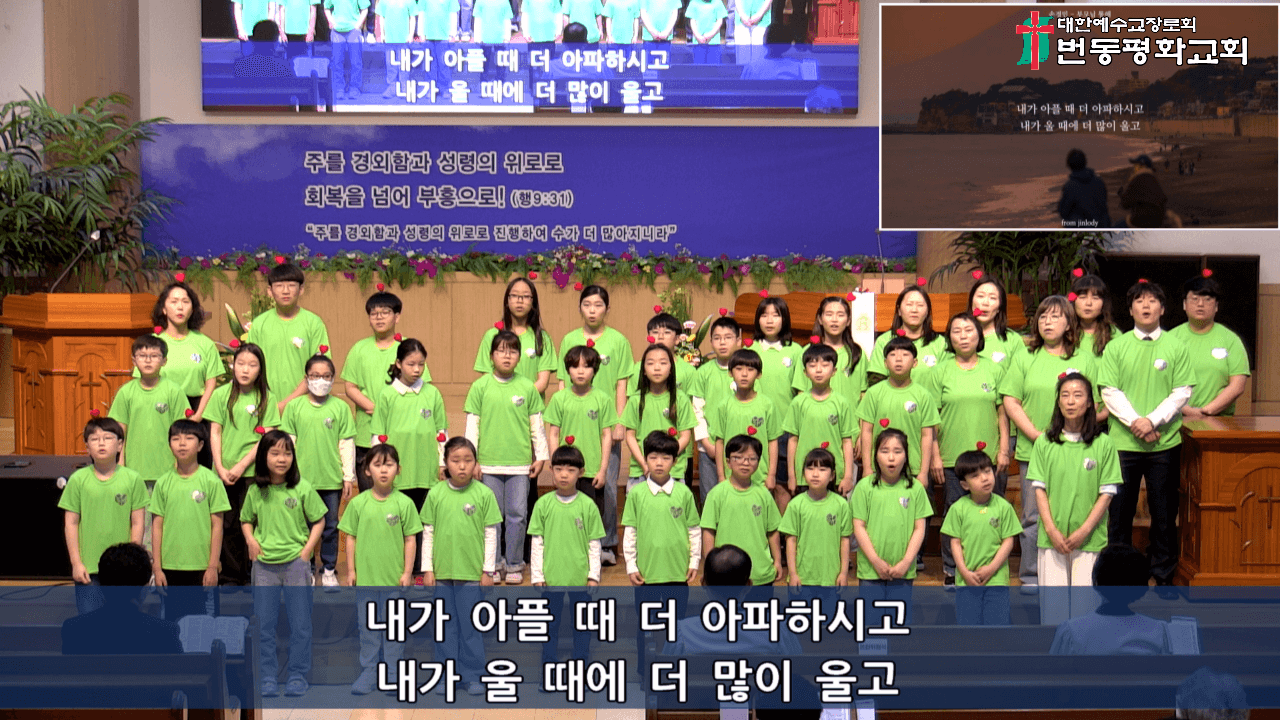 2025.5.11 어버이주일 - 2