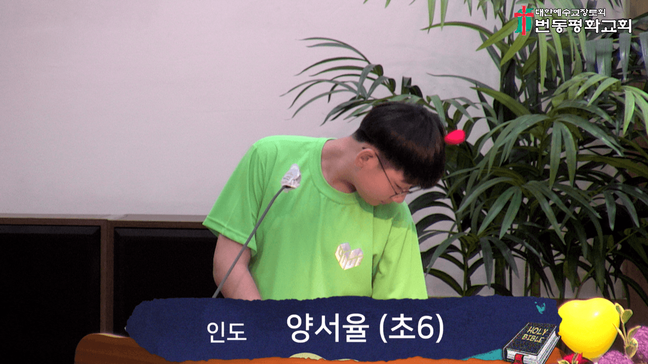 2025.05.04 유아세례식,어린이주관예배 - 6