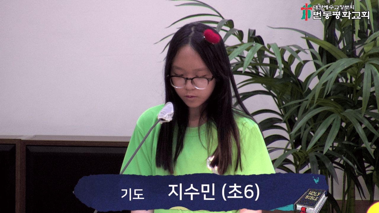 2025.05.04 유아세례식,어린이주관예배 - 7