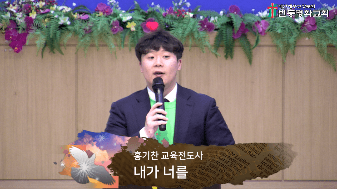 2025.05.04 유아세례식,어린이주관예배 - 10