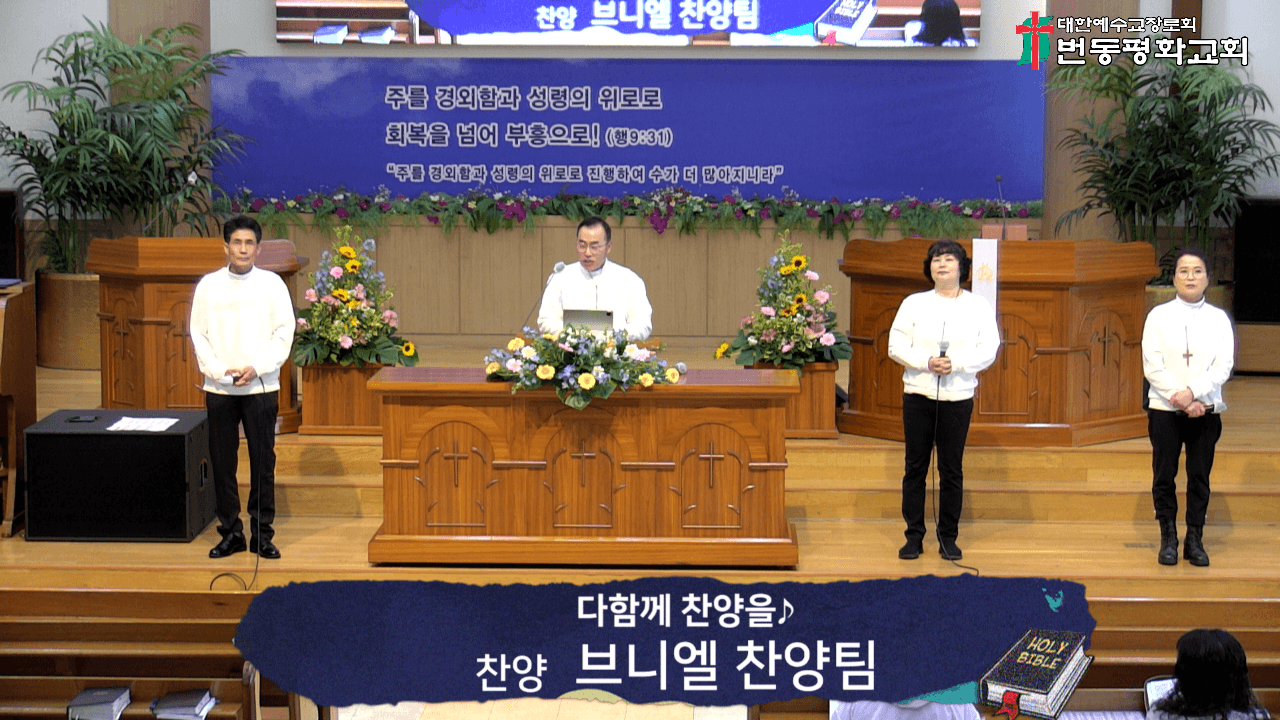 2025.04.27 오후예배, 루디아여전도회찬양 - 1