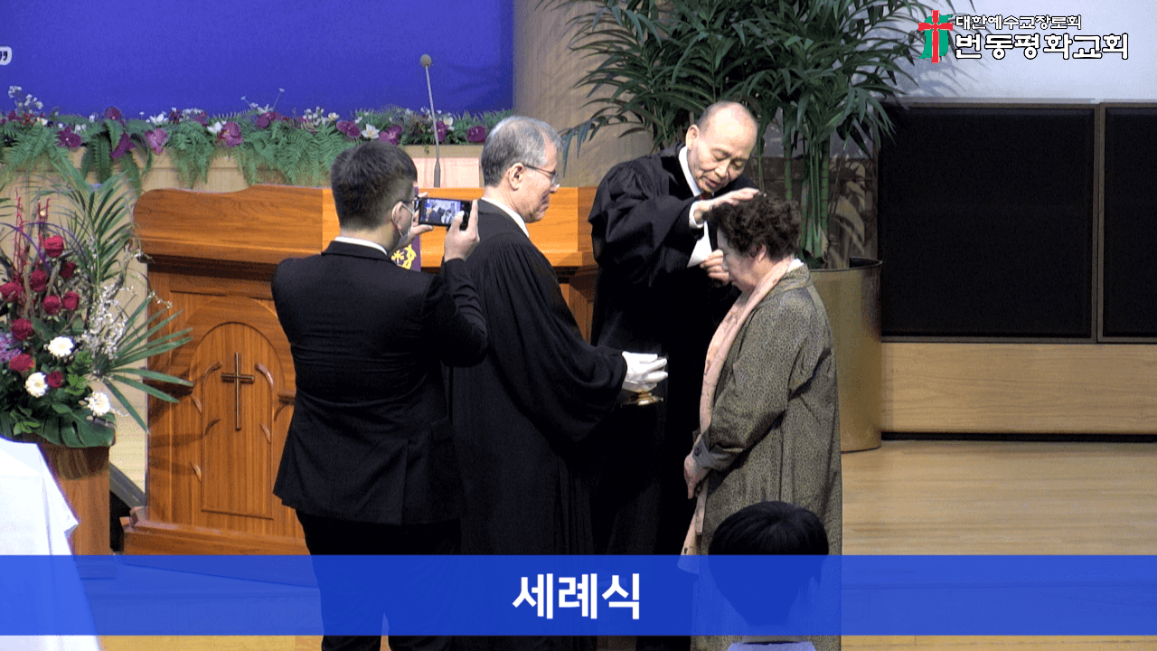 2025.04.13 성찬식, 입교식, 세례식 - 4