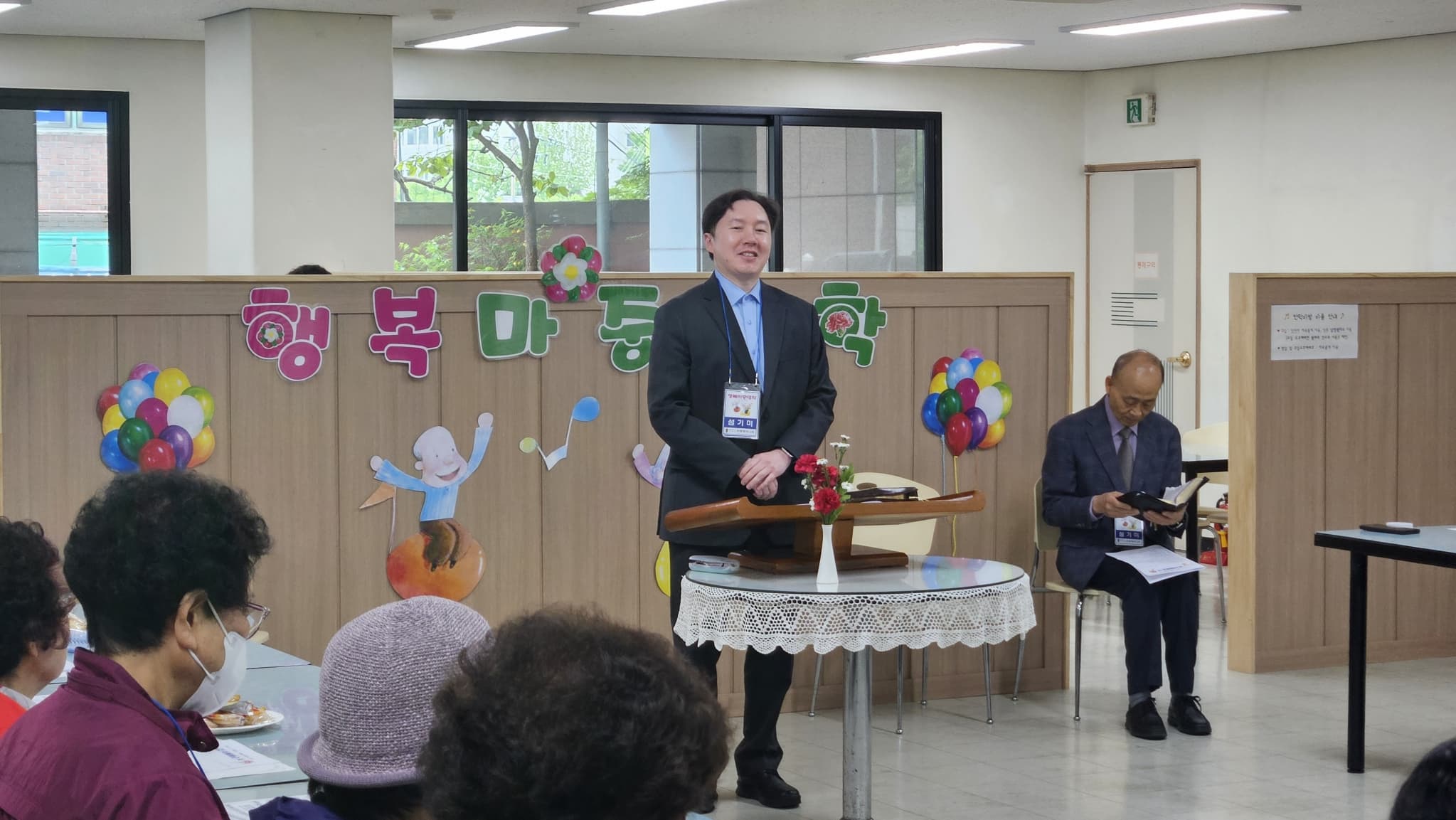 2025 행복마중대학(제1기) - 11