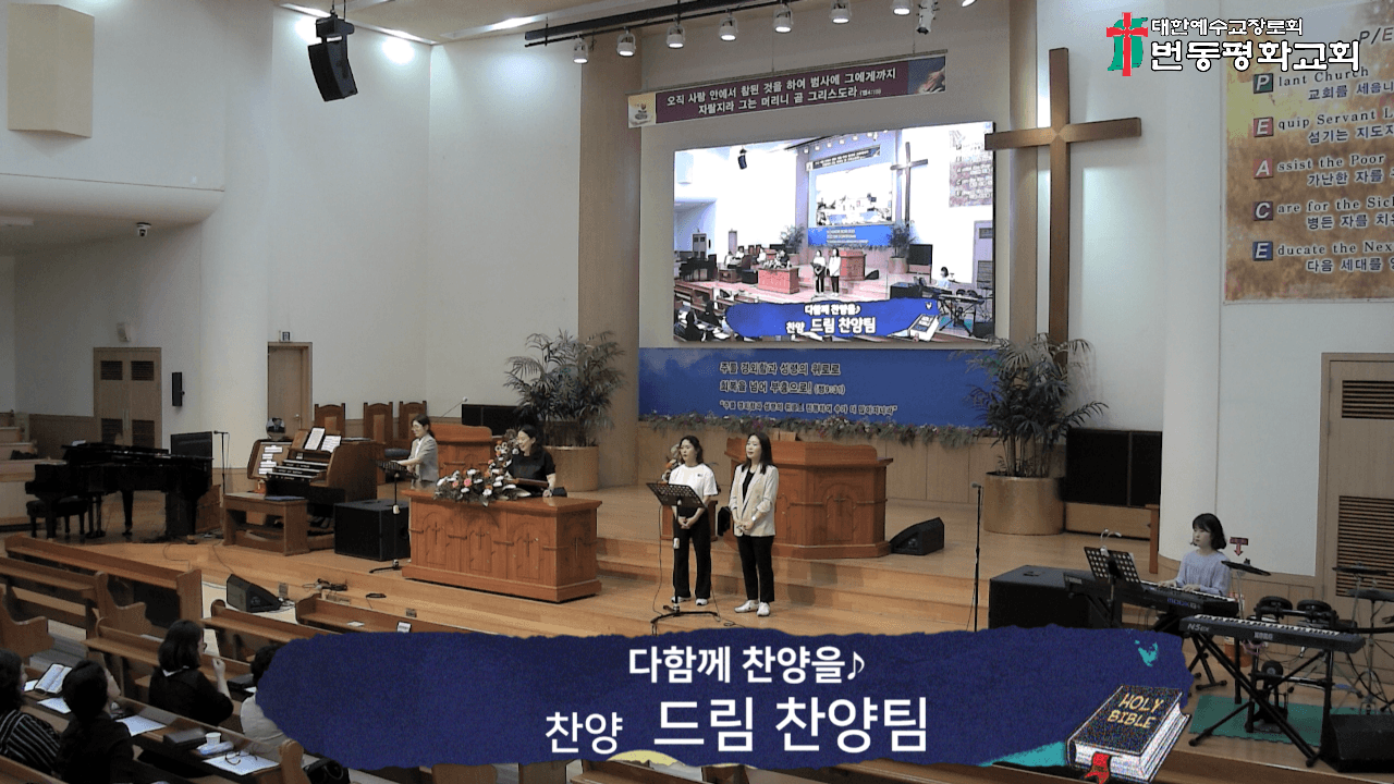 2025.6.1 오후찬양예배 - 1