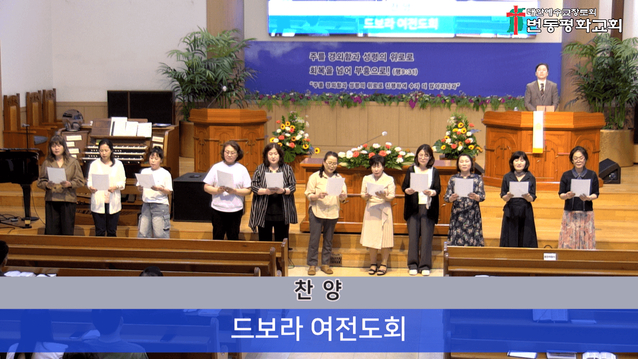 2025.6.1 오후찬양예배 - 5