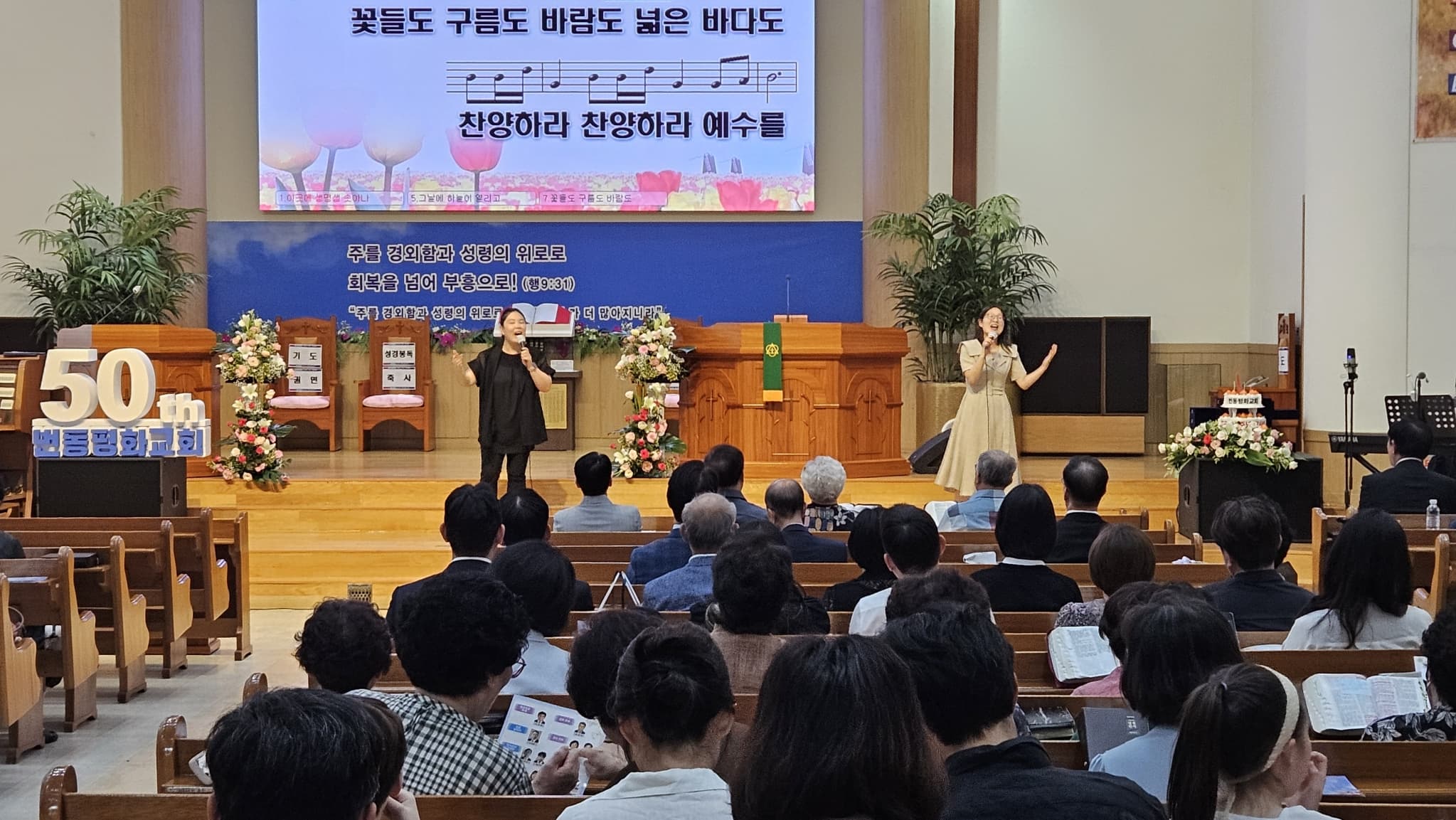 2025.7.6 원로장로추대• 항존직 은퇴 및 임직식 - 1