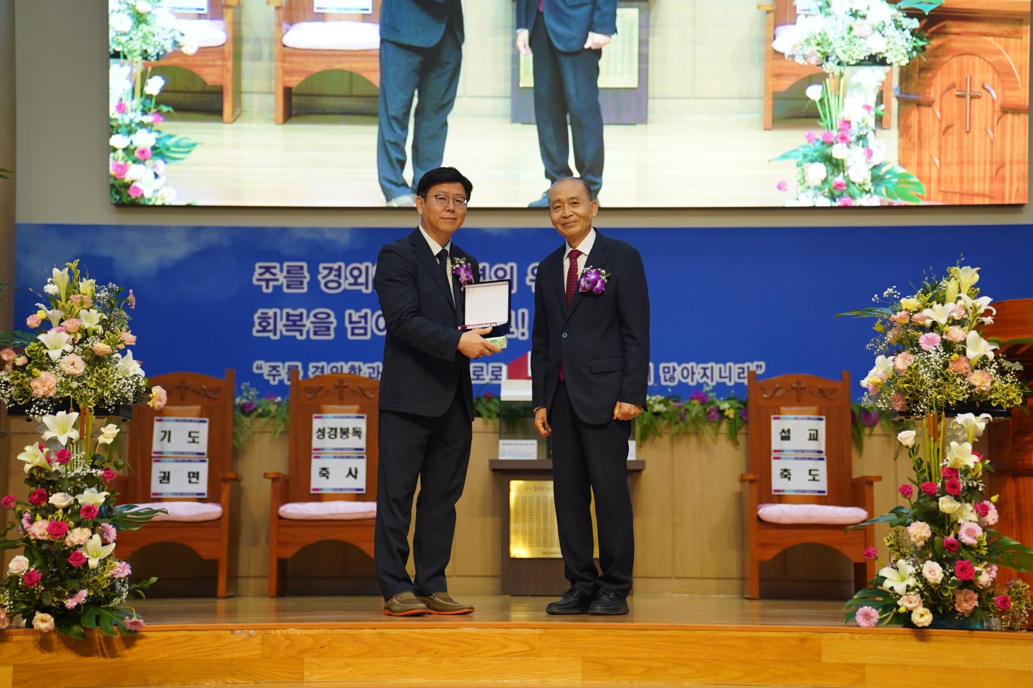 2025.7.6 원로장로추대• 항존직 은퇴 및 임직식 - 13