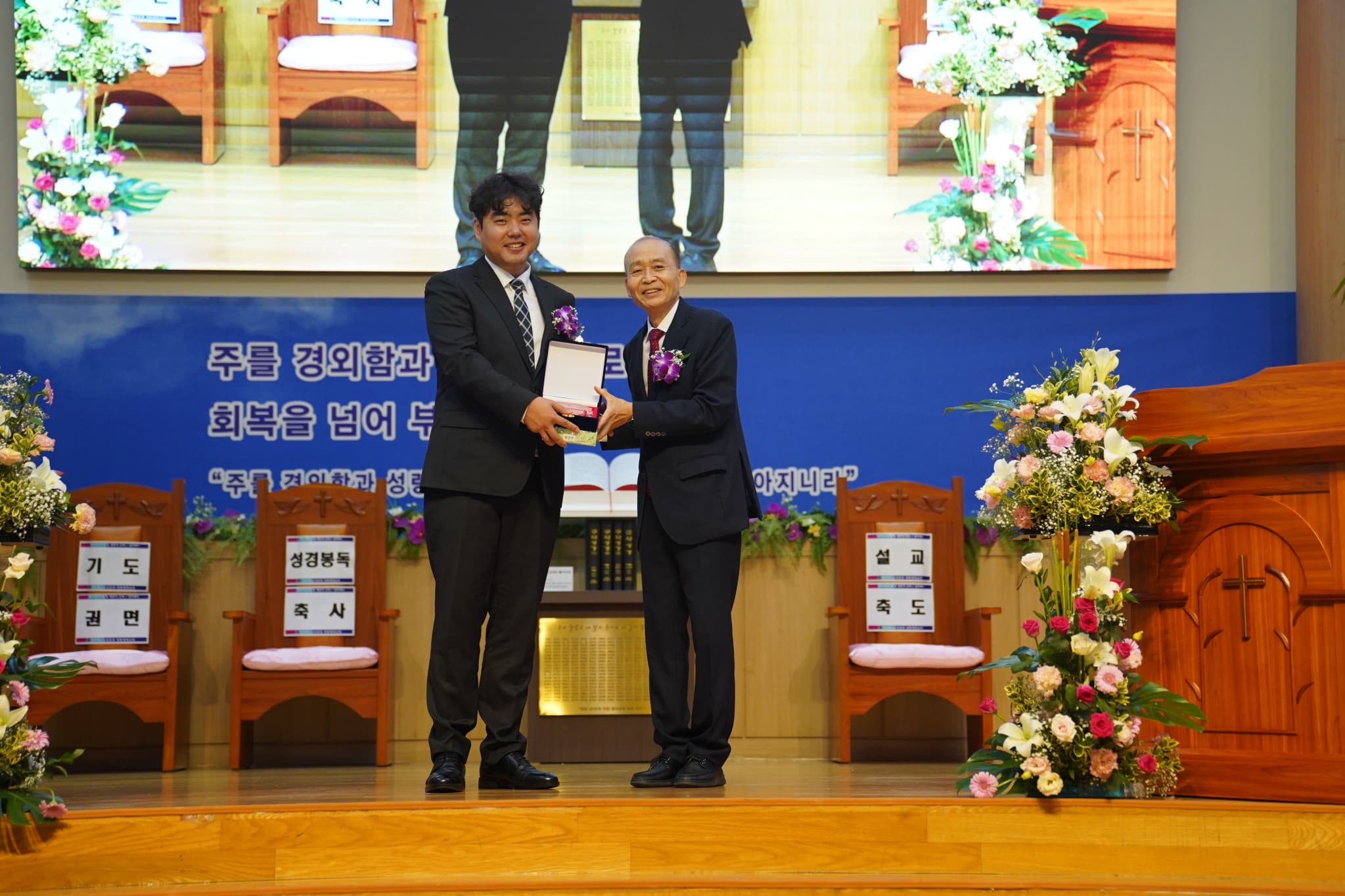 2025.7.6 원로장로추대• 항존직 은퇴 및 임직식 - 14