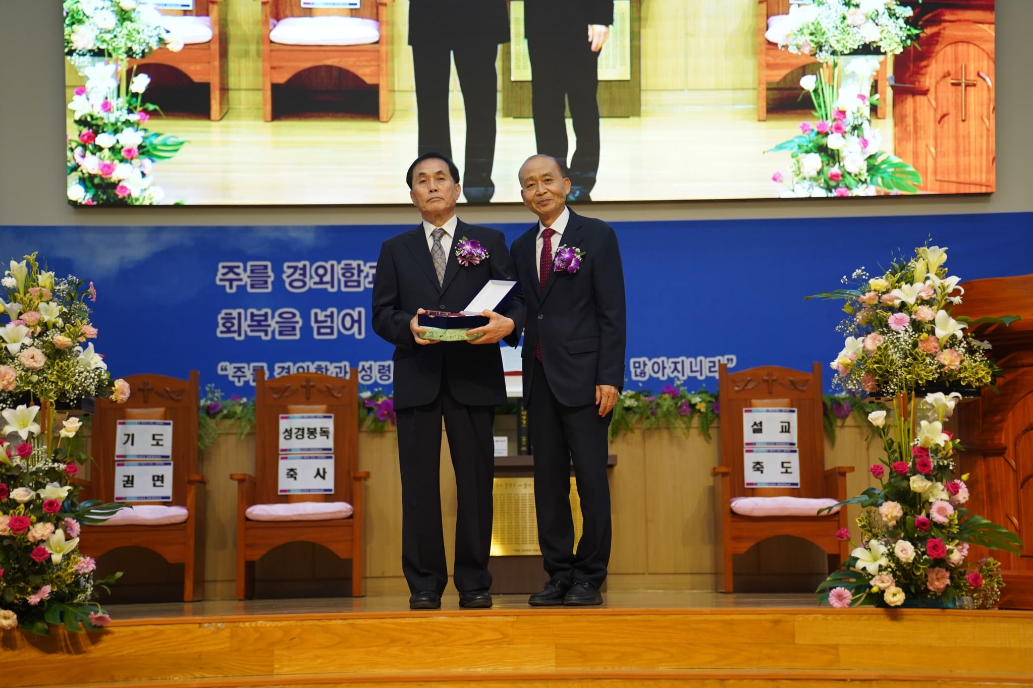2025.7.6 원로장로추대• 항존직 은퇴 및 임직식 - 16
