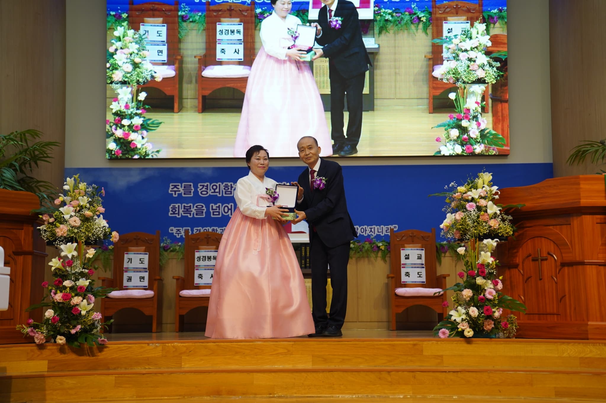 2025.7.6 원로장로추대• 항존직 은퇴 및 임직식 - 17