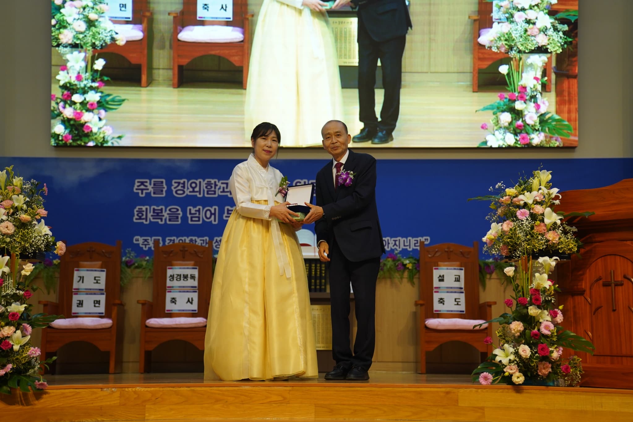 2025.7.6 원로장로추대• 항존직 은퇴 및 임직식 - 18