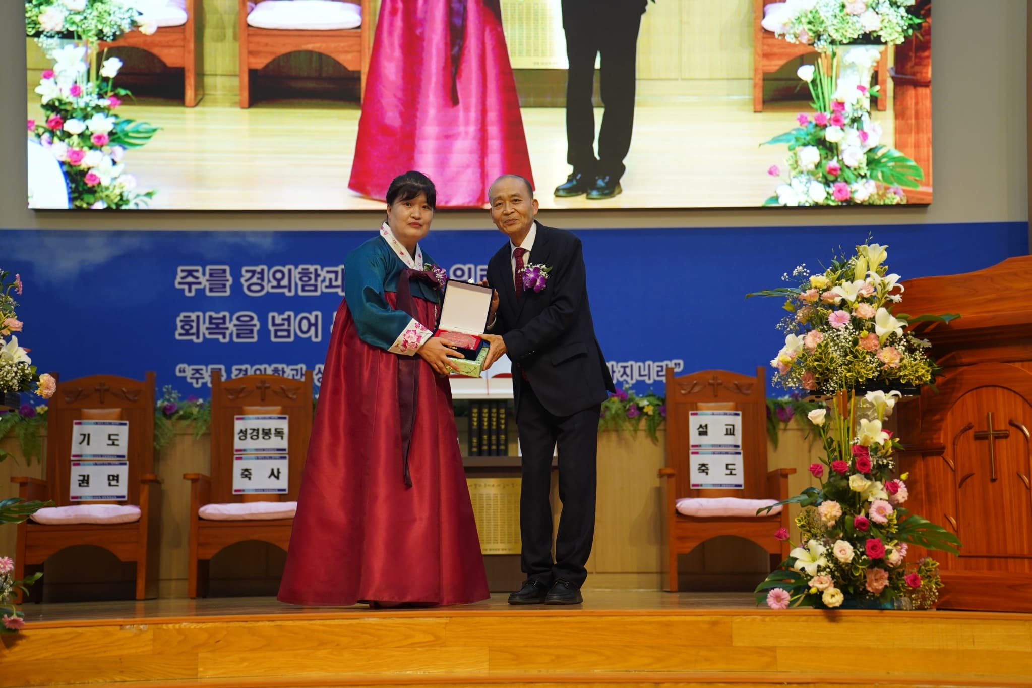 2025.7.6 원로장로추대• 항존직 은퇴 및 임직식 - 21