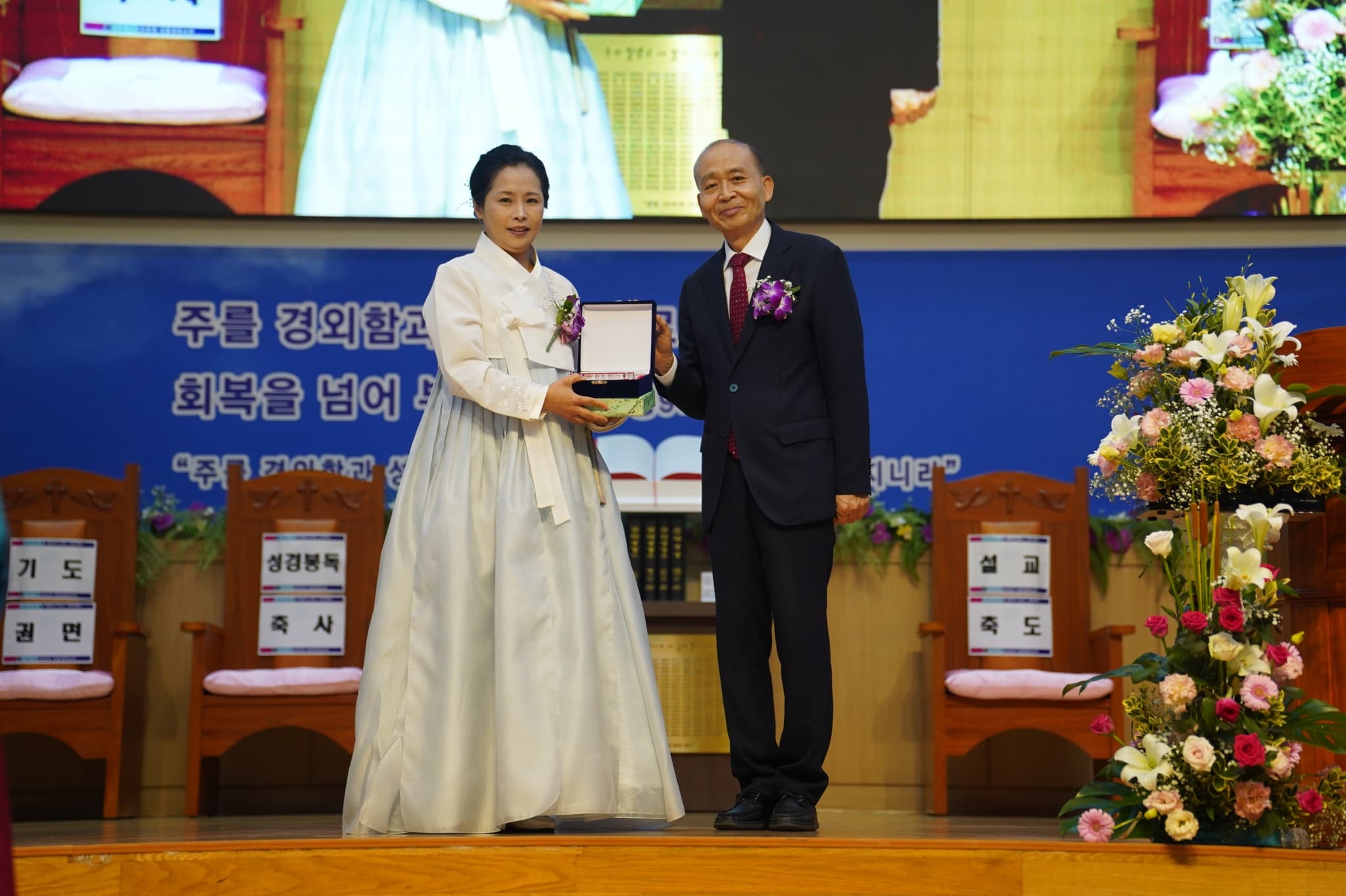 2025.7.6 원로장로추대• 항존직 은퇴 및 임직식 - 25