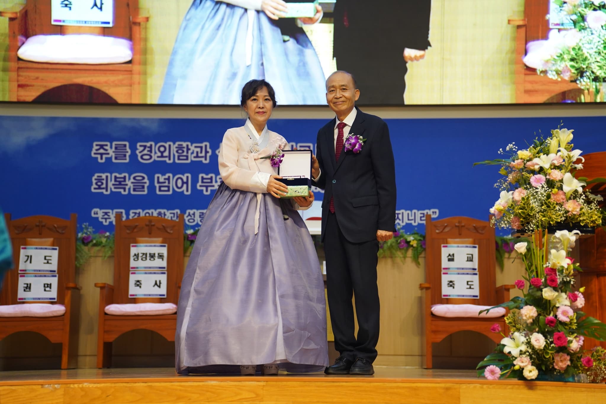 2025.7.6 원로장로추대• 항존직 은퇴 및 임직식 - 26