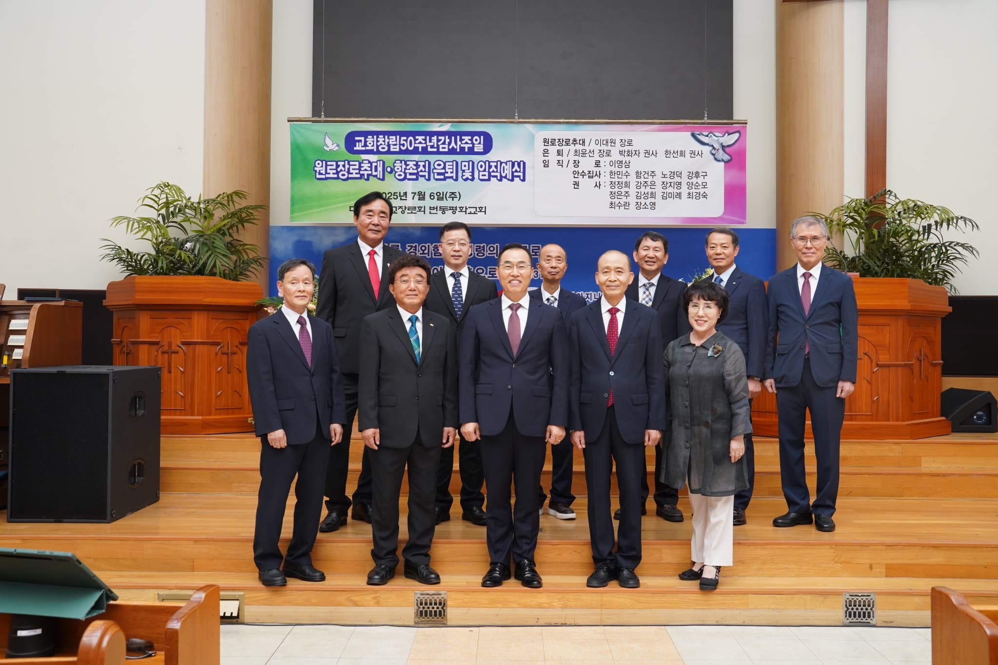 2025.7.6 원로장로추대• 항존직 은퇴 및 임직식 - 31