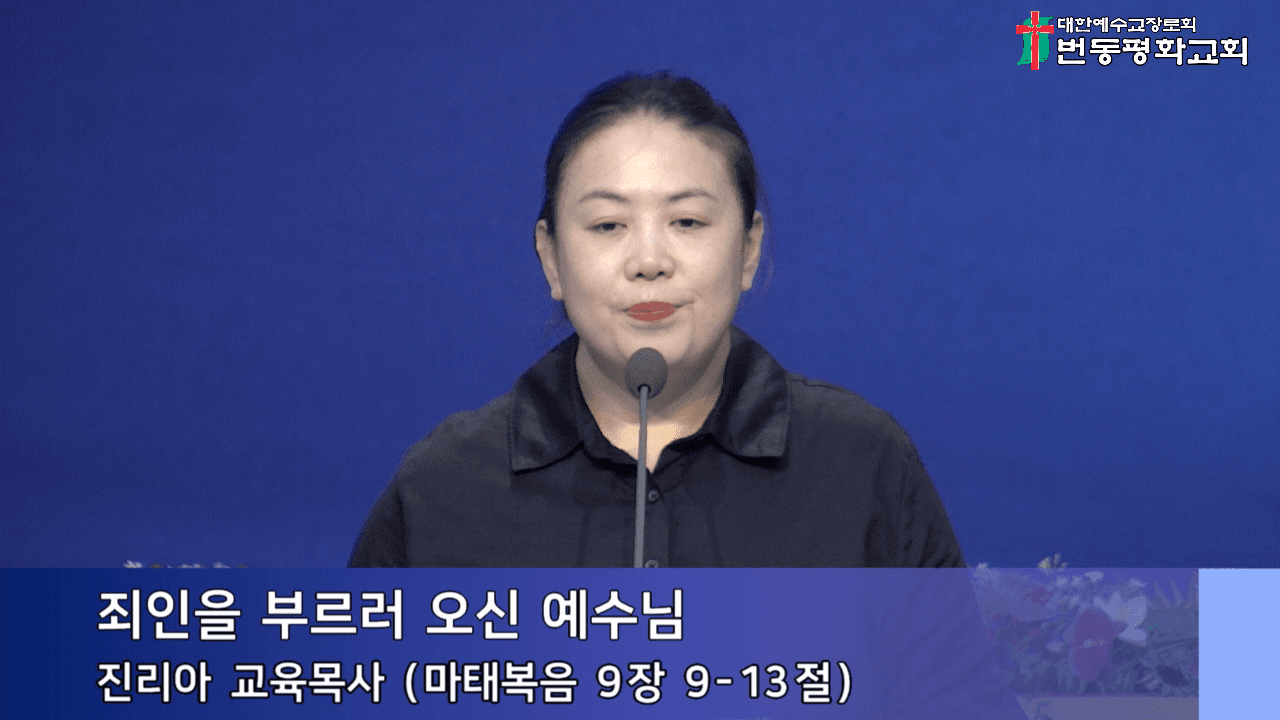 2025년 8월 24일, 권사회 찬양 및 설교 말씀 - 2