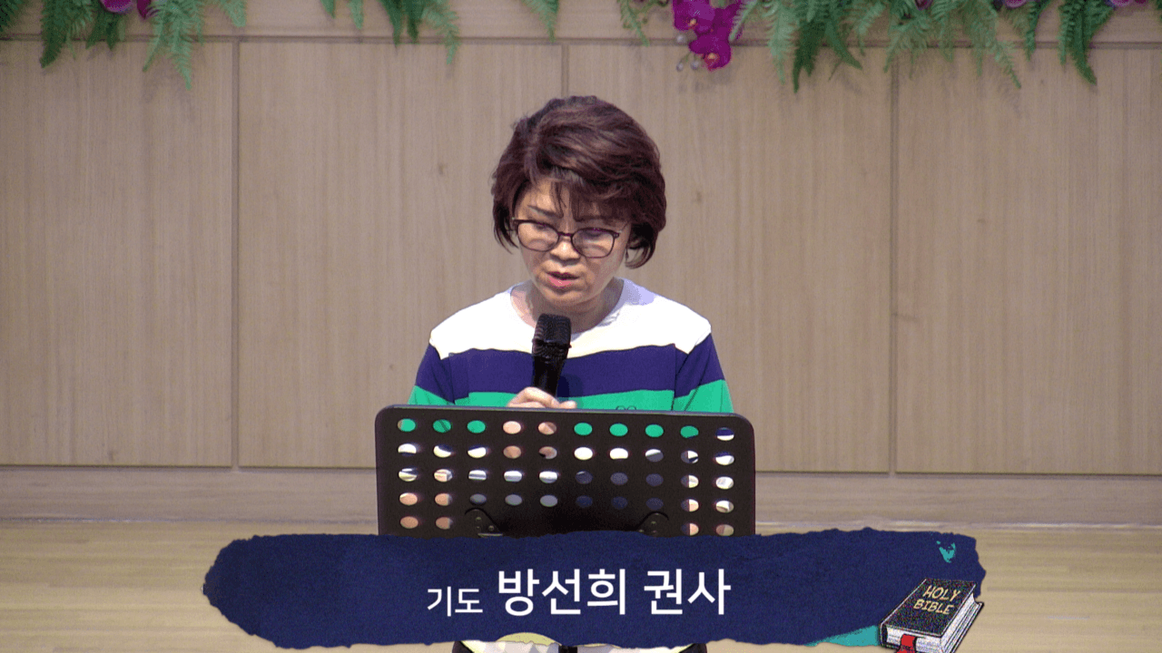 2025년 8월 17일, 여름성경학교 발표회 - 1