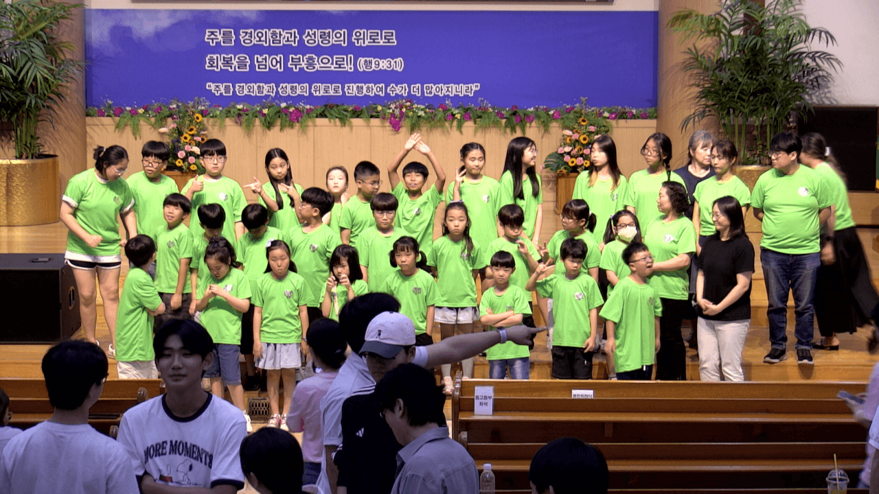 2025년 8월 17일, 여름성경학교 발표회 - 7
