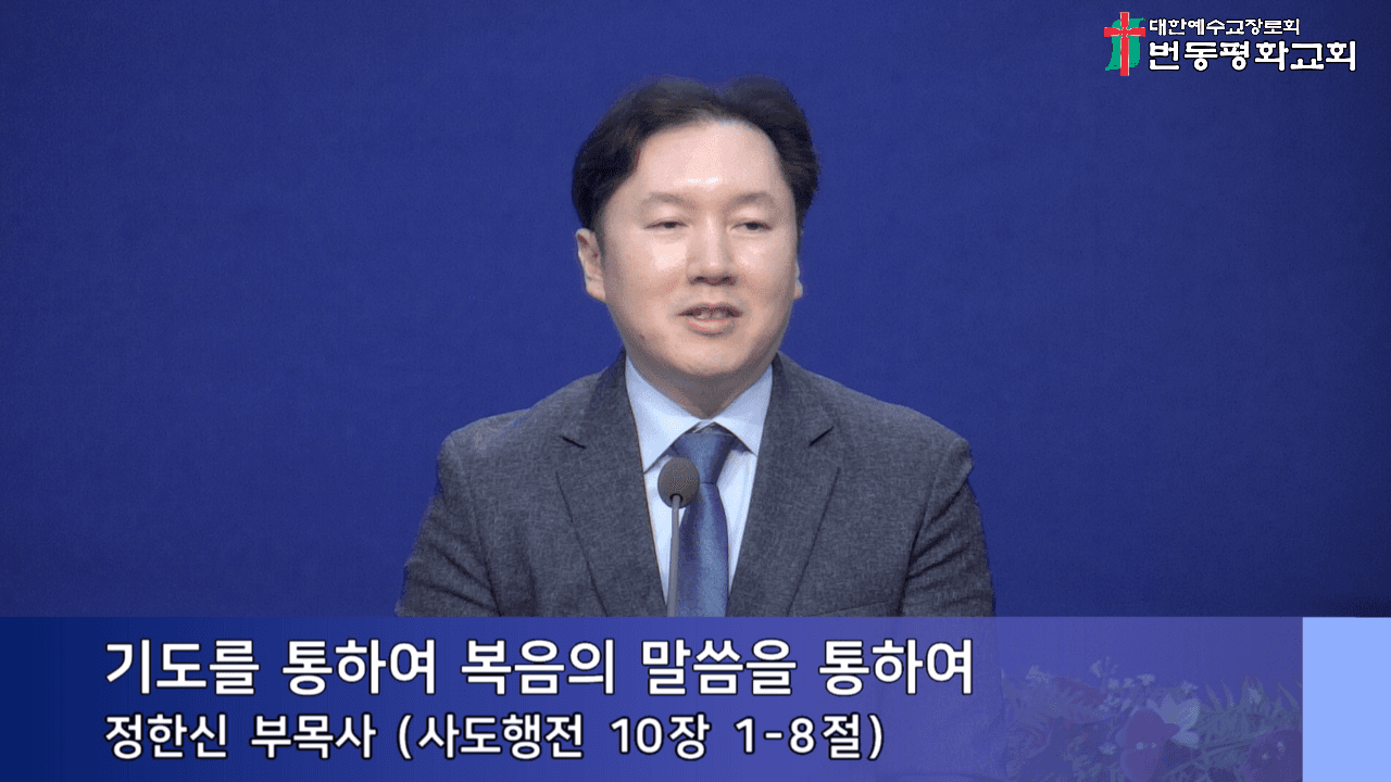 2025년 8월 3일, 베드로남선교회 찬양 - 3