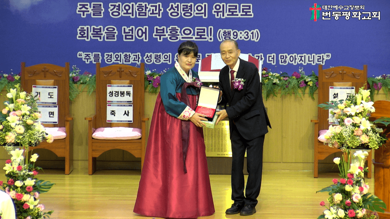 2025년 7월 6일, 50주년찬양, 은퇴패/기념품 증정 (2) - 6