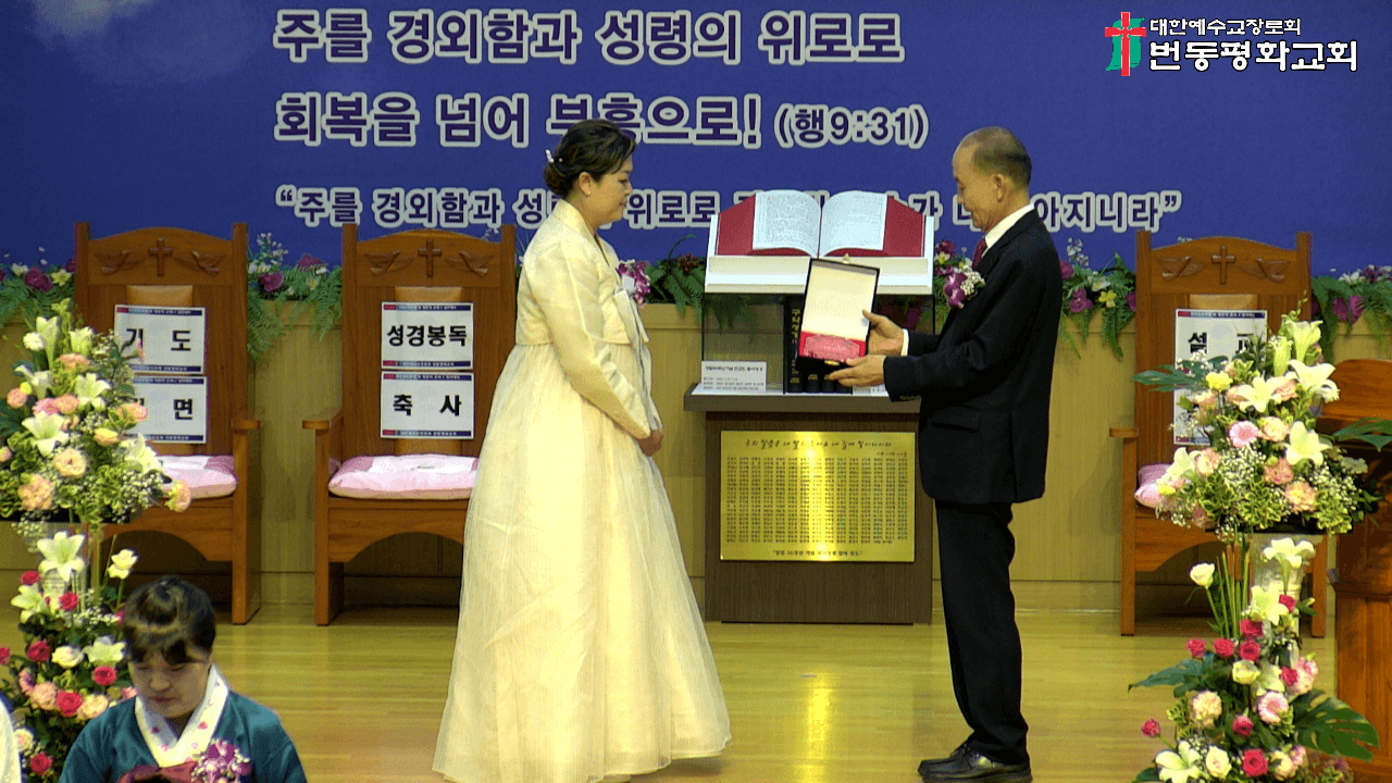 2025년 7월 6일, 50주년찬양, 은퇴패/기념품 증정 (2) - 7